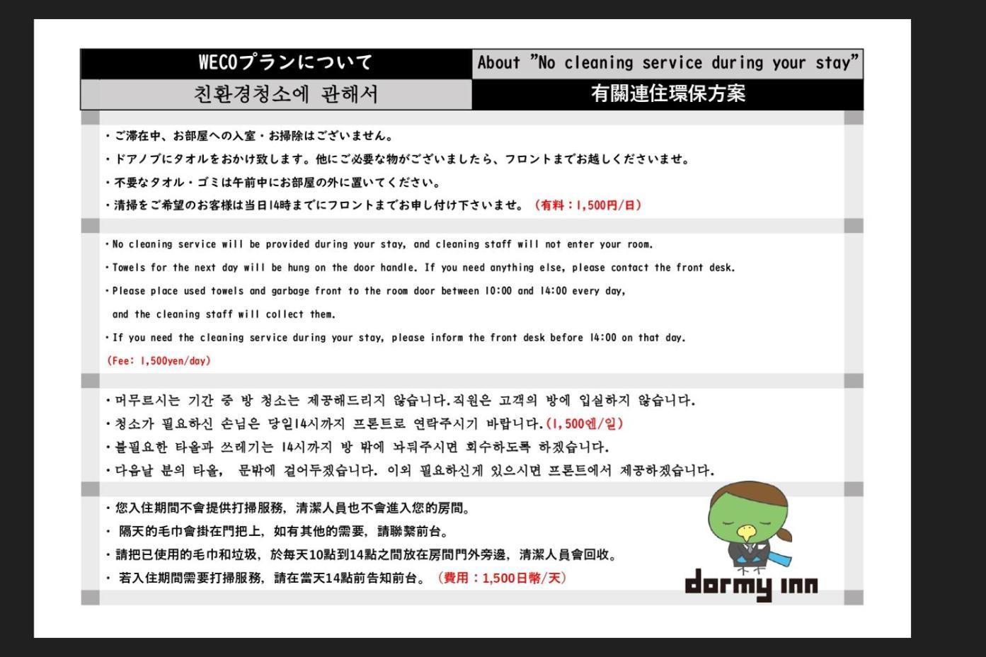 Dormy Premium Shibuya-jingumae Prefektura Tokio